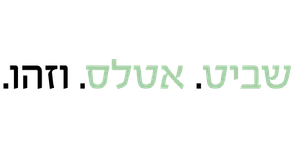 shvit atlas