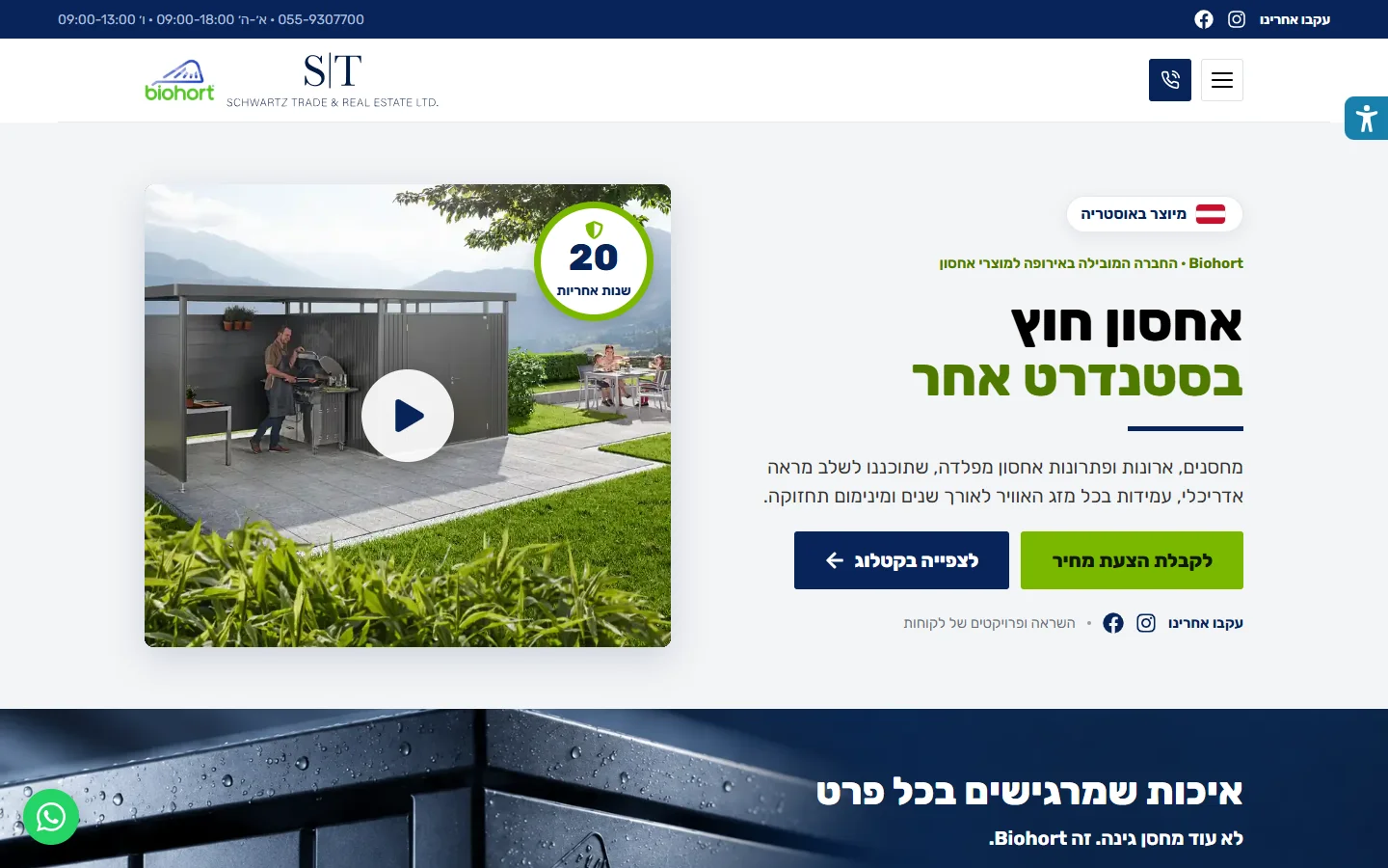 Biohort website